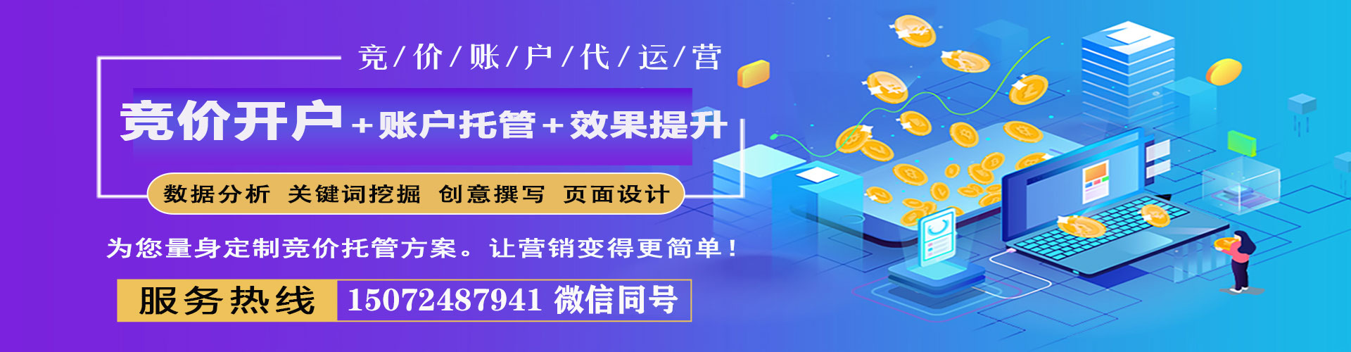 建德百度网络推广